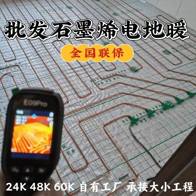 安丘 石墨烯电地暖公司哪家好？合理报价深度解析